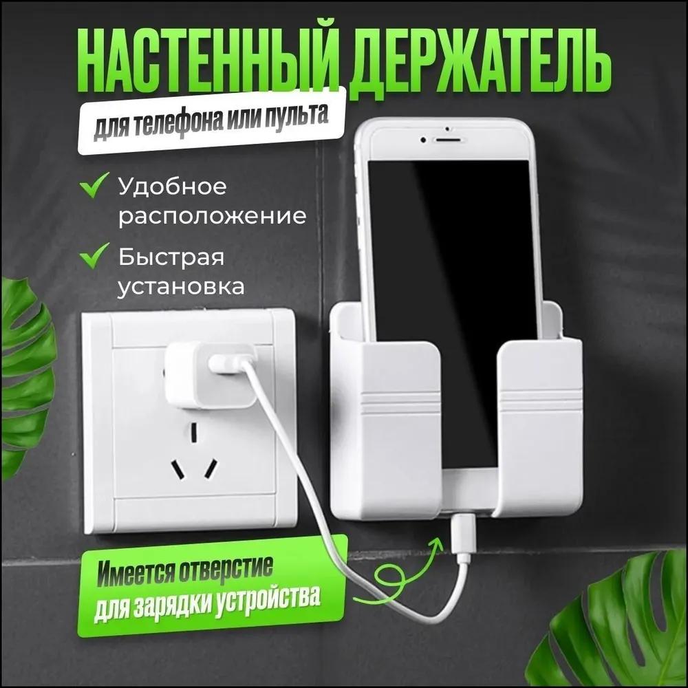 Wielofunkcyjny stojak do ładowania telefonów komórkowych, montowany na ścianie, kreatywny, samoprzylepny, zawieszany, półka przy łóżku
