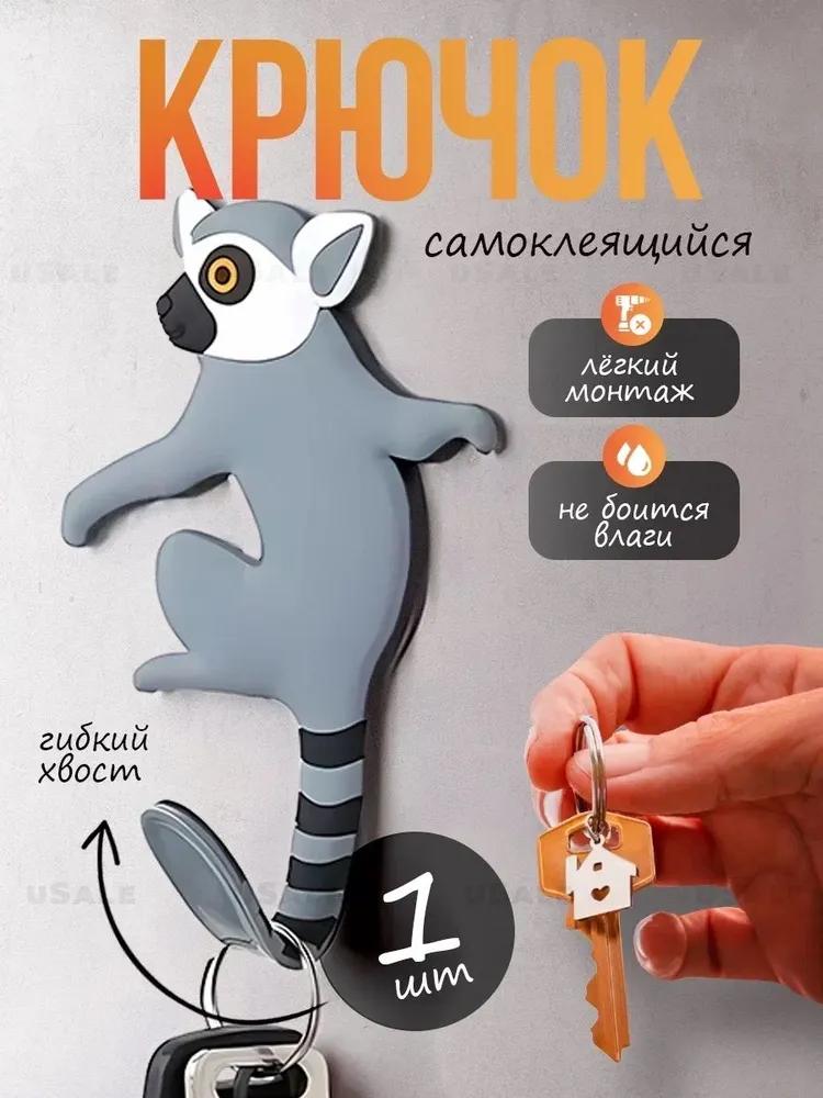 Uroczy, samoprzylepny wieszak ścienny w kształcie zwierzątka